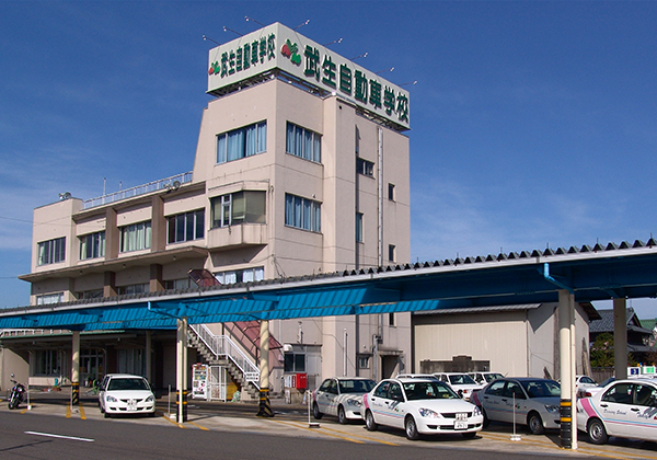 武生自動車学校の概要 At Mt料金表 入校日 合宿教習所sagasu