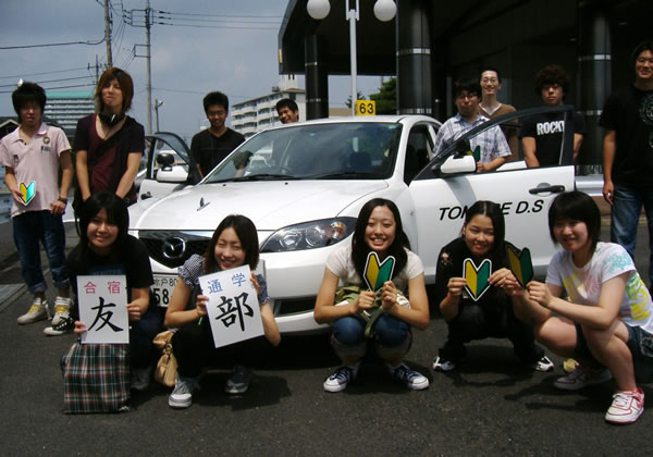 友部自動車学校