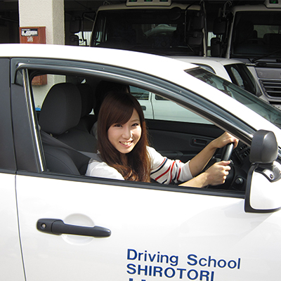 白鳥自動車学校のおすすめ