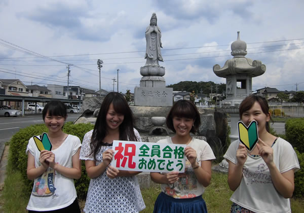 上地自動車学校
