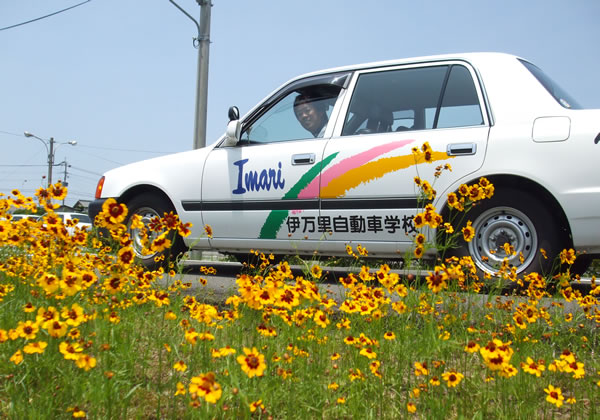 伊万里自動車学校