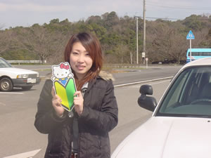 きつき自動車学校