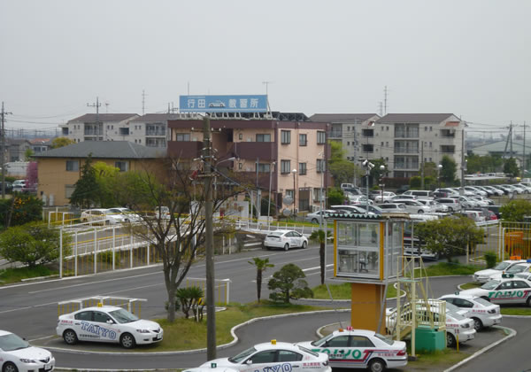 行田自動車教習所の概要