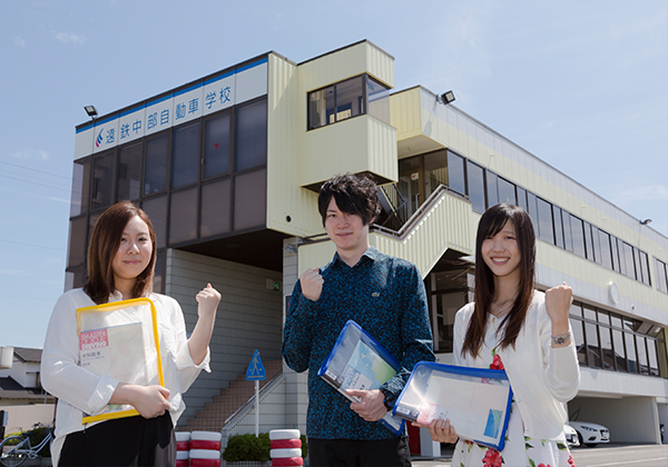 遠鉄中部自動車学校の概要