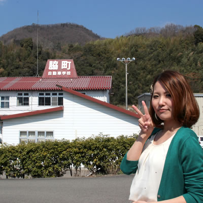 徳島わきまち自動車学校のおすすめ